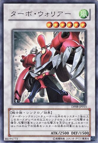File:TurboWarrior-DP08-JP-R.jpg