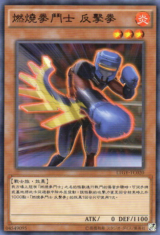 File:BattlinBoxerCounterpunch-LTGY-TC-C.png