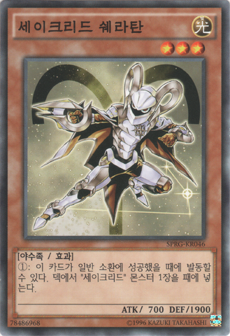 File:ConstellarSheratan-SPRG-KR-C-UE.png