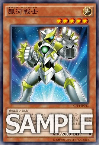 File:GalaxySoldier-CPF1-JP-OP.png