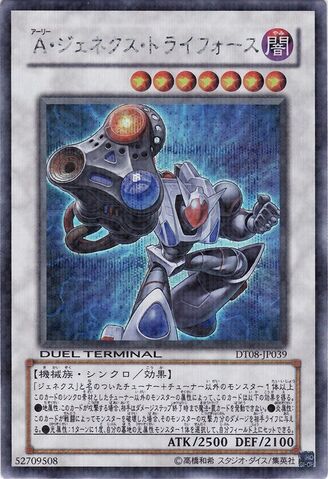 File:GenexAllyTriforce-DT08-JP-DScPR-DT.jpg