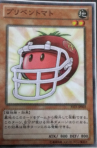 File:Interceptomato-JOTL-JP-OP.png