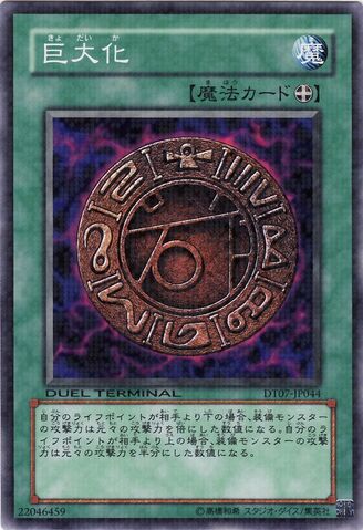 File:Megamorph-DT07-JP-DNPR-DT.jpg