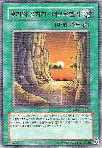 File:Necrovalley-ESP2-KR-R-UE.png