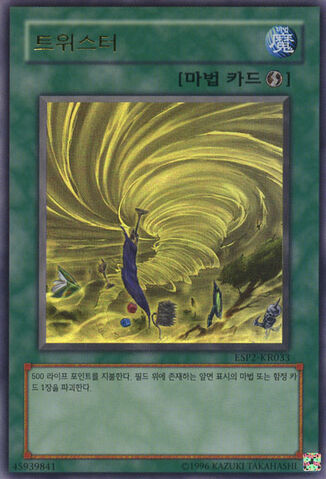 File:Twister-ESP2-KR-UR-UE.jpg