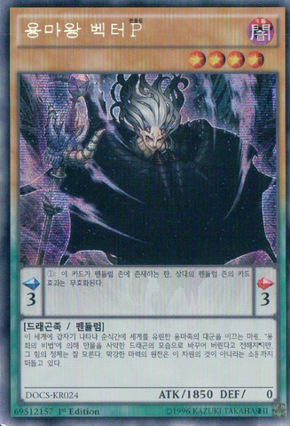 File:VectorPendulumtheDracoverlord-DOCS-KR-ScR-1E.png