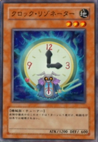 File:ClockResonator-JP-Anime-5D.png