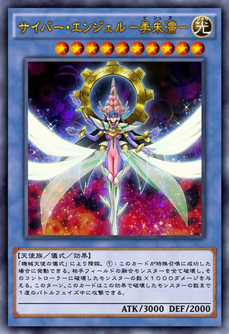 File:CyberAngelVrash-JP-Anime-AV.png
