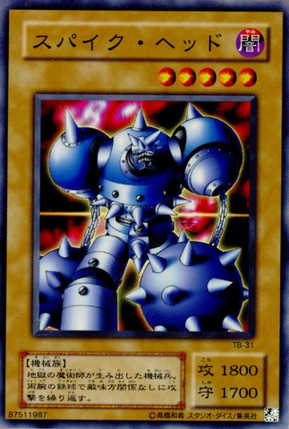 File:Spikebot-TB-JP-C.png