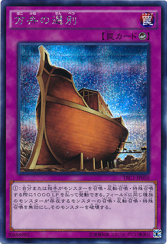 File:TheSelection-TRC1-JP-ScR.png