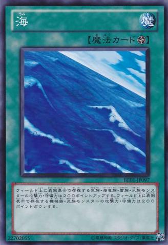 File:Umi-BE01-JP-C.png