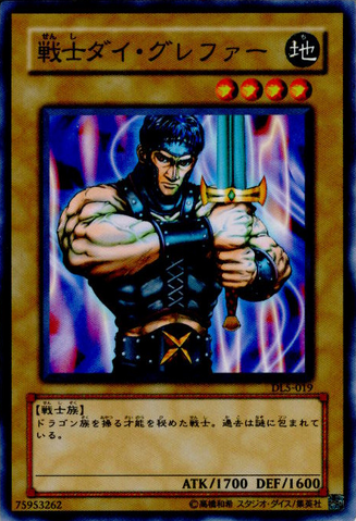 File:WarriorDaiGrepher-DL5-JP-C.png