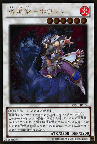 File:BrotherhoodoftheFireFistHorsePrince-VJMP-JP-GUR.png