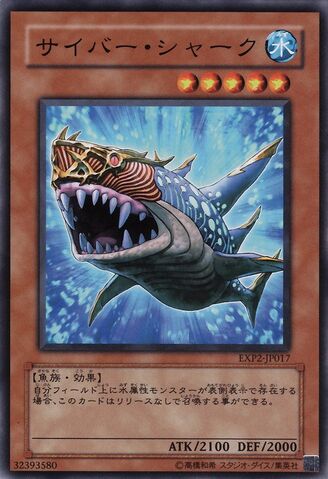 File:CyberShark-EXP2-JP-C.jpg