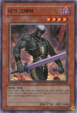 File:DarkGrepher-EXP1-KR-C-1E.png