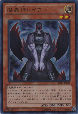 File:FabledRaven-DS14-JP-UR.png
