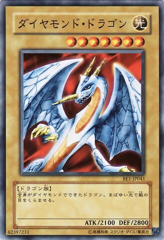 File:Hyozanryu-BE1-JP-C.jpg