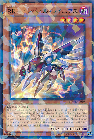 File:RaidraptorSharpLanius-SPWR-JP-NPR.png