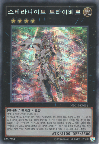 File:StellarknightTriverr-NECH-KR-ScR-UE.png