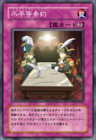 File:UnequalTreaty-JP-Anime-GX.png