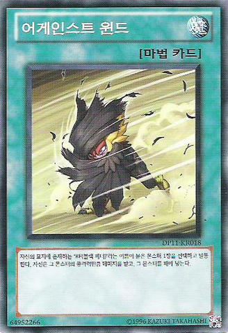 File:AgainsttheWind-DP11-KR-C-UE.png