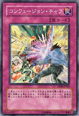 File:ConfusionChaff-DP08-JP-C.jpg