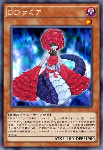 File:DDLamia-JP-Anime-AV.png