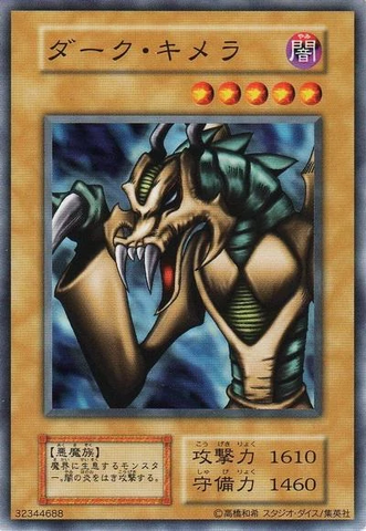 File:DarkChimera-V7-JP-C-Reprint.png