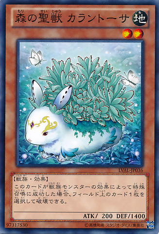 File:KalantosaMysticalBeastoftheForest-LVAL-JP-C.png