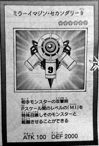 File:MirrorImagineSecondary9-JP-Manga-AV.png