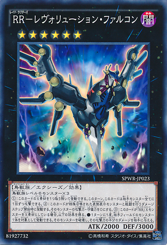 File:RaidraptorRevolutionFalcon-SPWR-JP-C.png