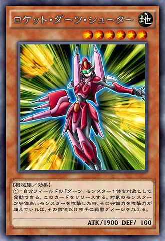 File:RocketDartStriker-JP-Anime-AV.png