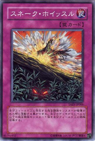 File:SnakeWhistle-TAEV-JP-C.jpg