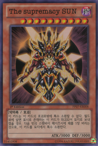 File:TheSupremacySun-PP07-KR-SR-1E.png