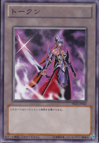 File:Token-PR02-JP-C-EmissaryofDarkness.png
