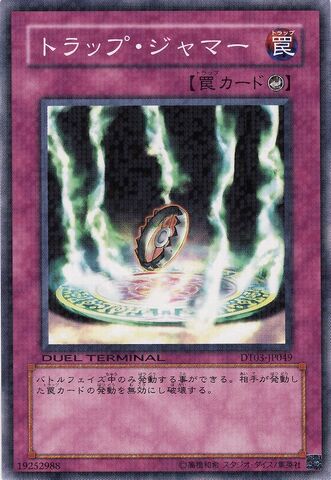File:TrapJammer-DT03-JP-DNPR-DT.jpg