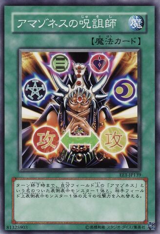 File:AmazonessSpellcaster-EE1-JP-C.jpg