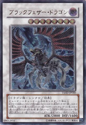 File:BlackWingedDragon-TSHD-JP-UtR.jpg