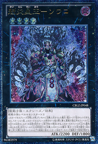 File:BrotherhoodoftheFireFistTigerKing-CBLZ-JP-UtR.png