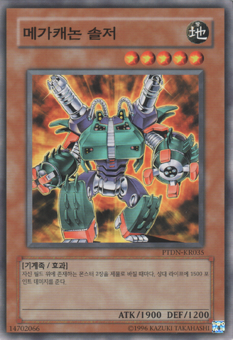 File:CannonSoldierMK2-PTDN-KR-C-UE.png