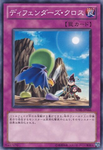 File:DefendersIntersect-STBL-JP-C.jpg