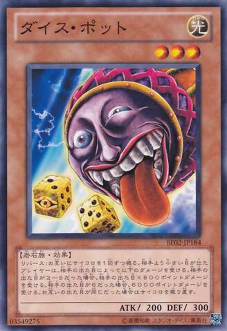 File:DiceJar-BE02-JP-C.jpg