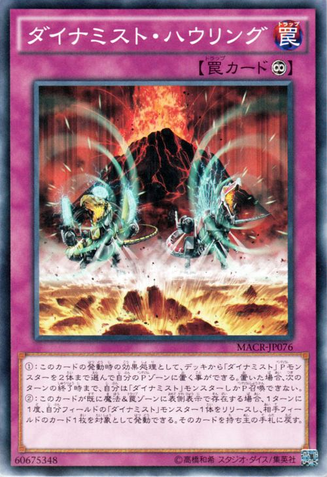File:DinomistsHowling-MACR-JP-C.png