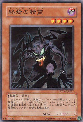 File:DoomsdayHorror-PTDN-JP-C.png