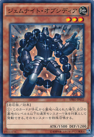 File:GemKnightObsidian-SPRG-JP-C.png