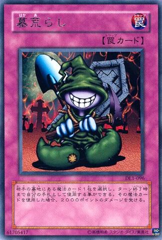 File:Graverobber-DL1-JP-R.jpg
