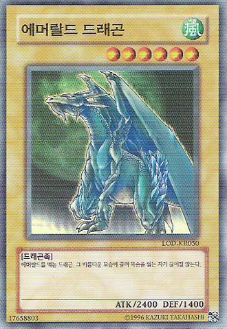 File:LusterDragon2-LOD-KR-SR-UE.png