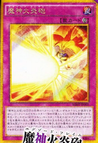 File:Obliterate-MB01-JP-OP.png