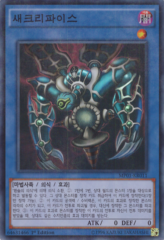 File:Relinquished-MP01-KR-MLSR-1E.png