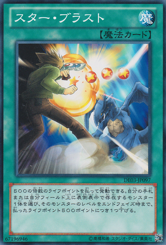 File:StarBlast-DE03-JP-C.png
